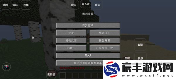 我的世界雾中人模组