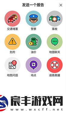 位智导航