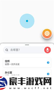 位智导航