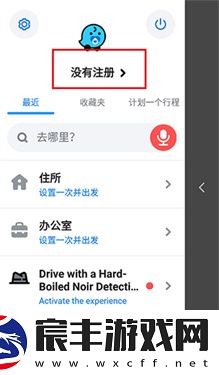 位智导航