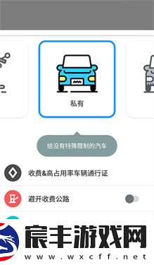 位智导航