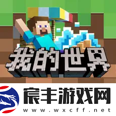 我的世界2024海洋夏日版更新下载