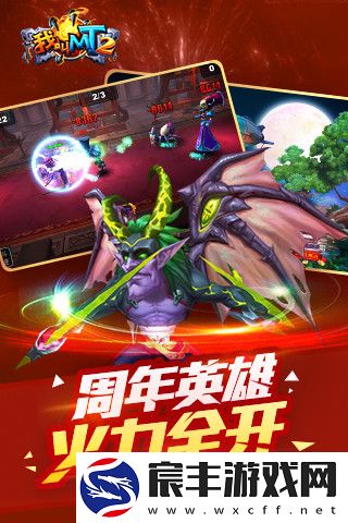 我叫MT2怀旧服