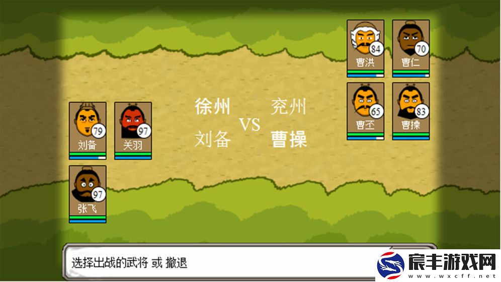 三国时代
