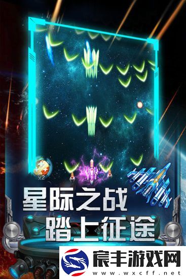 雷霆飞机大战