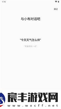 OPPO小布助手