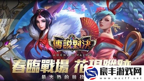 传说对决下载最新版正版