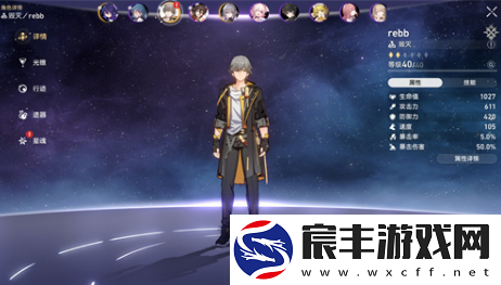 崩坏星穹铁道火主怎么获得