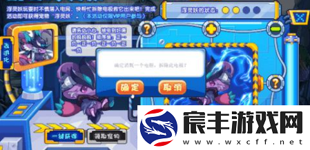 洛克王国解救浮灵妖怪怎么打