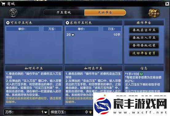 刀剑兵器谱商城兑换系统详解：兑换玩法功能及体验指南
