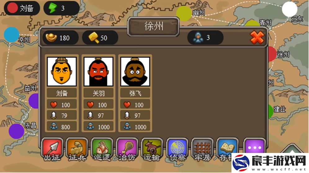 三国时代