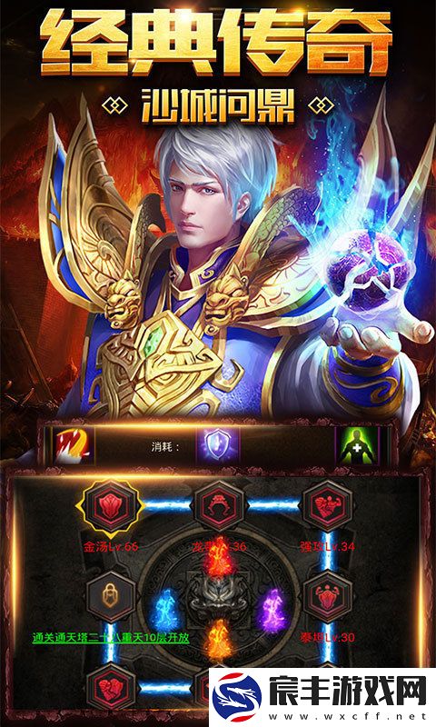 逐日至尊最新版