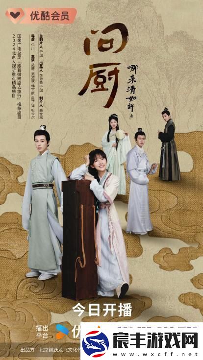 问厨哪来清如许今开播-激战后厨展诗词风雅