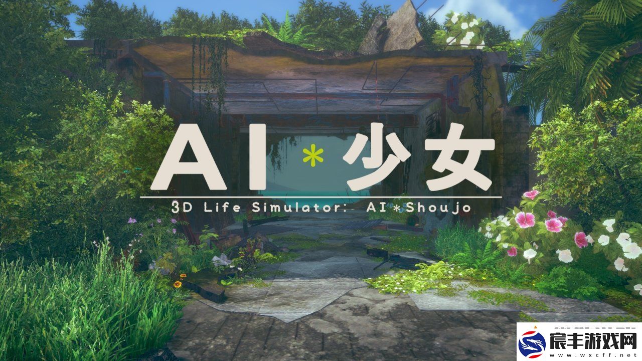 ai少女进入后怎么导入建筑一