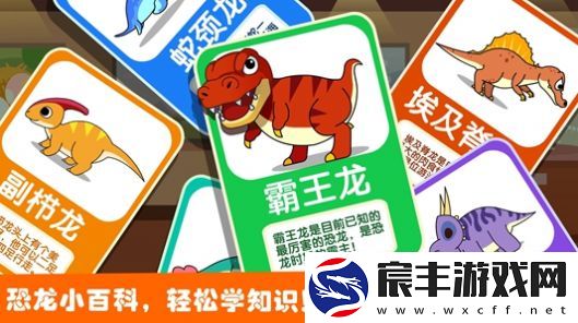 宝宝巴士奇妙恐龙帮帮队