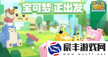 宝可梦大探险寂静台地怎么玩