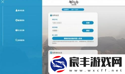 明日方舟礼包码兑换入口在哪-明日方舟礼包码兑换入口位置介绍