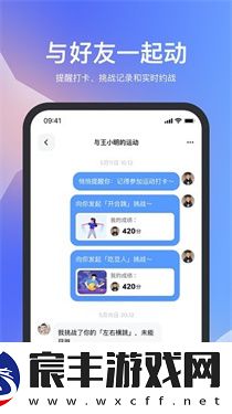 天天跳绳学生版