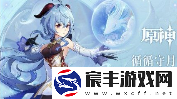 原神如何提升世界的等级-提升世界等级详细攻略