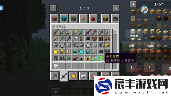 我的世界群峦传说模组