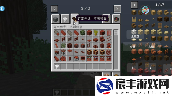 我的世界群峦传说模组