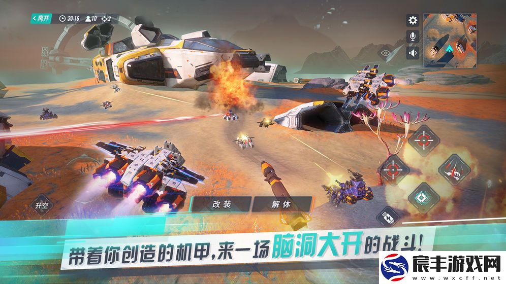 重装上阵网易版