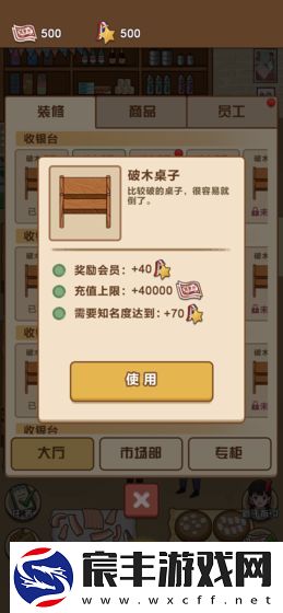 超市模拟器