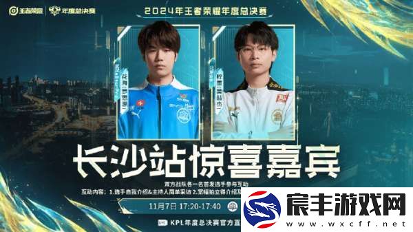 九瓶坐镇解说席