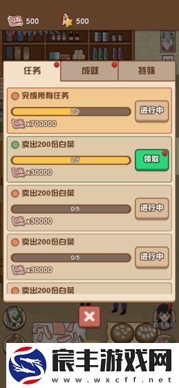 超市模拟器