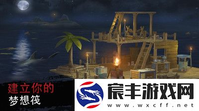 木筏求生