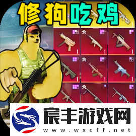 地铁仓库吃鸡
