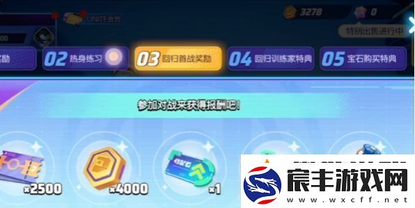宝可梦大集结回归奖励触发条件是什么条件一览