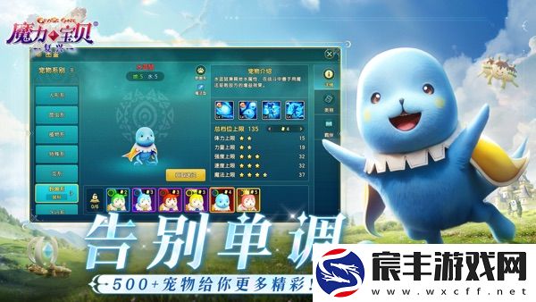 魔力宝贝复兴最新版最新下载