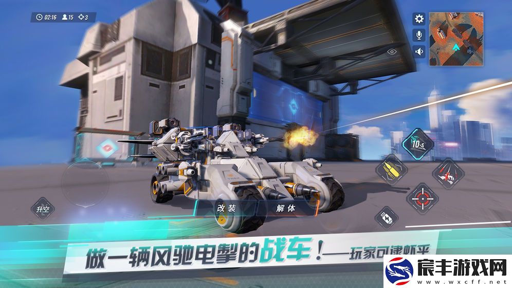 重装上阵网易版