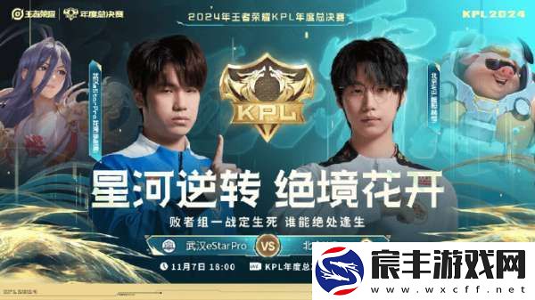 九瓶坐镇解说席-ES/WB谁能继续年总旅程