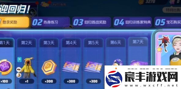 宝可梦大集结回归奖励触发条件是什么条件一览