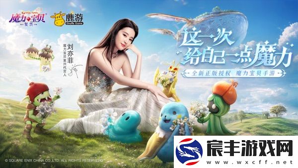 魔力宝贝复兴最新版最新下载