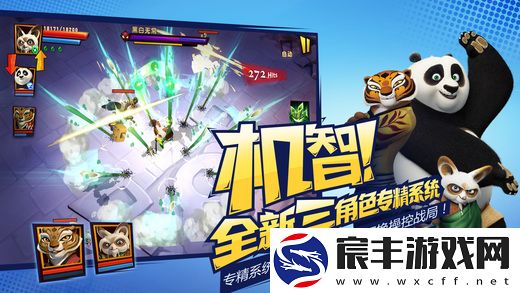 功夫熊猫3