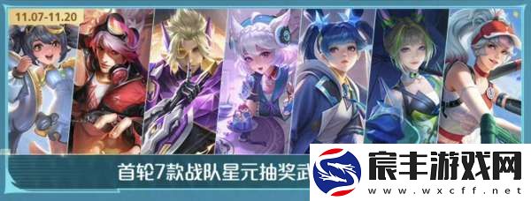 11月皮肤雨来袭｜7返场2上新！如何薅到36Q币