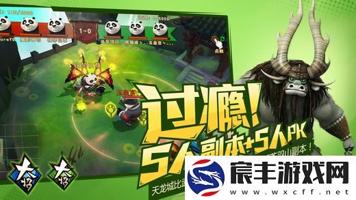 功夫熊猫3