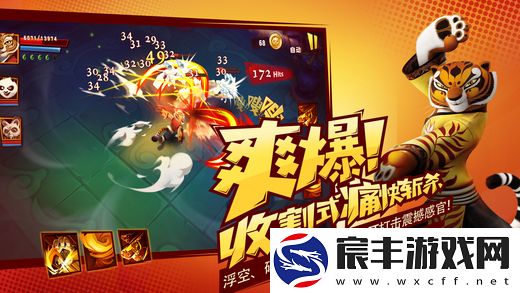 功夫熊猫3
