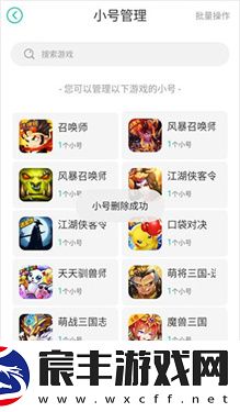 小七手游平台