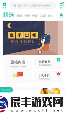 小七手游平台