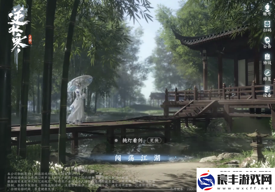逆水寒手游:喜羊羊与灰太狼联动上线时间是什么时候