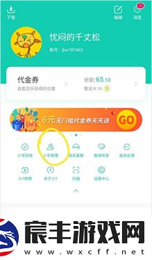 小七手游平台