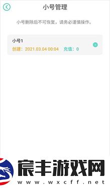 小七手游平台