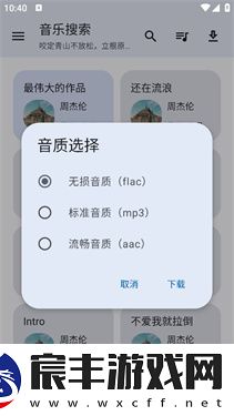 音乐搜索1.7.0