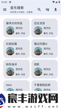 音乐搜索1.7.0