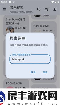 音乐搜索1.7.0