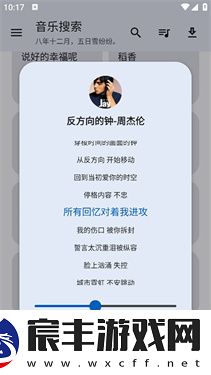 音乐搜索1.7.0